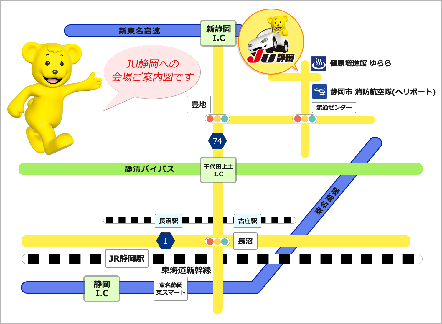 交通機関のご案内